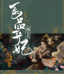 穿越成大明崇祯帝朱由检